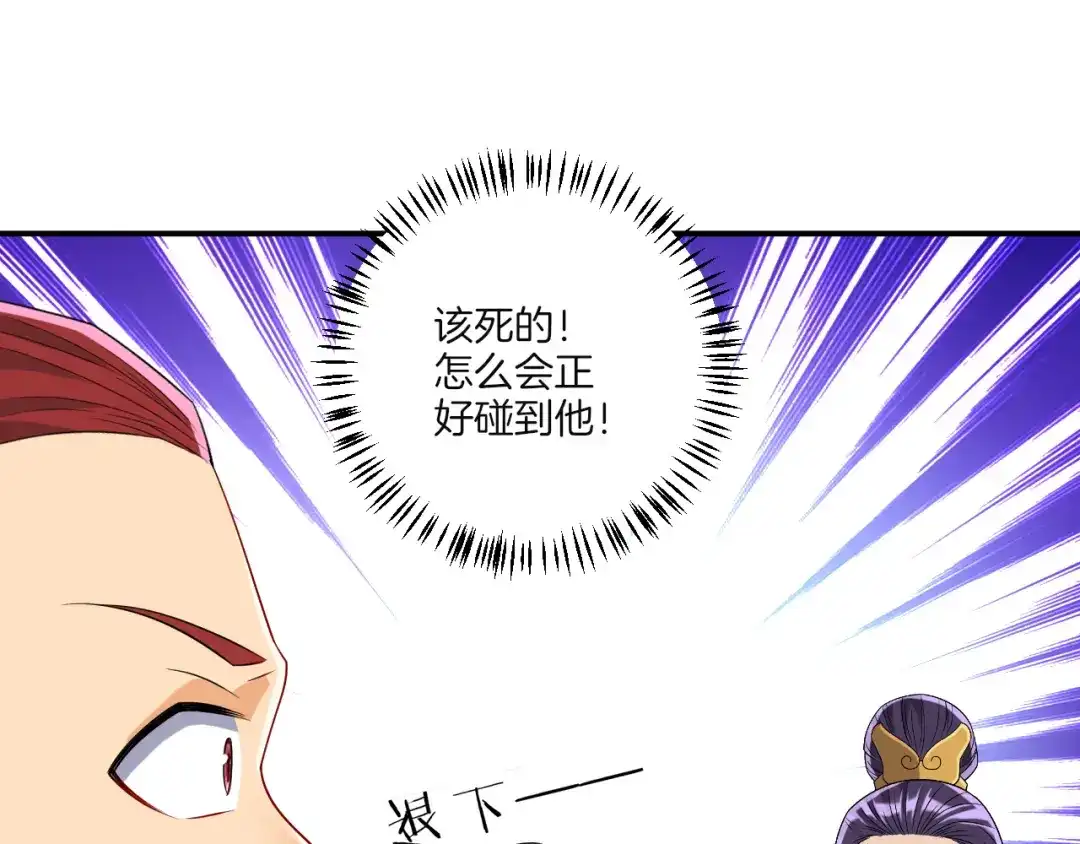 《一等家丁》第126话 第21页