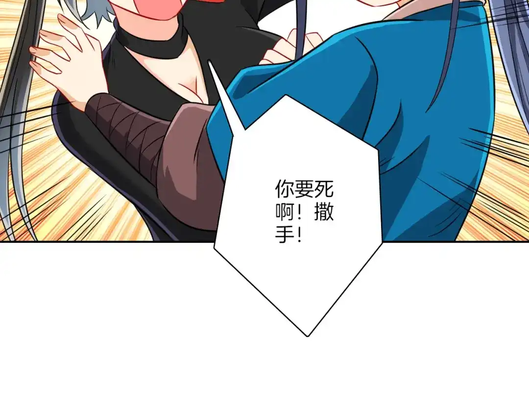 《一等家丁》第127话 第33页