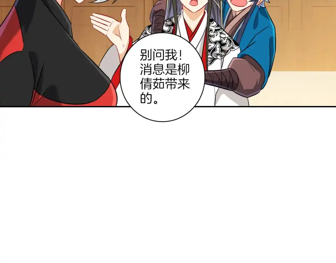 《一等家丁》第127话 第31页
