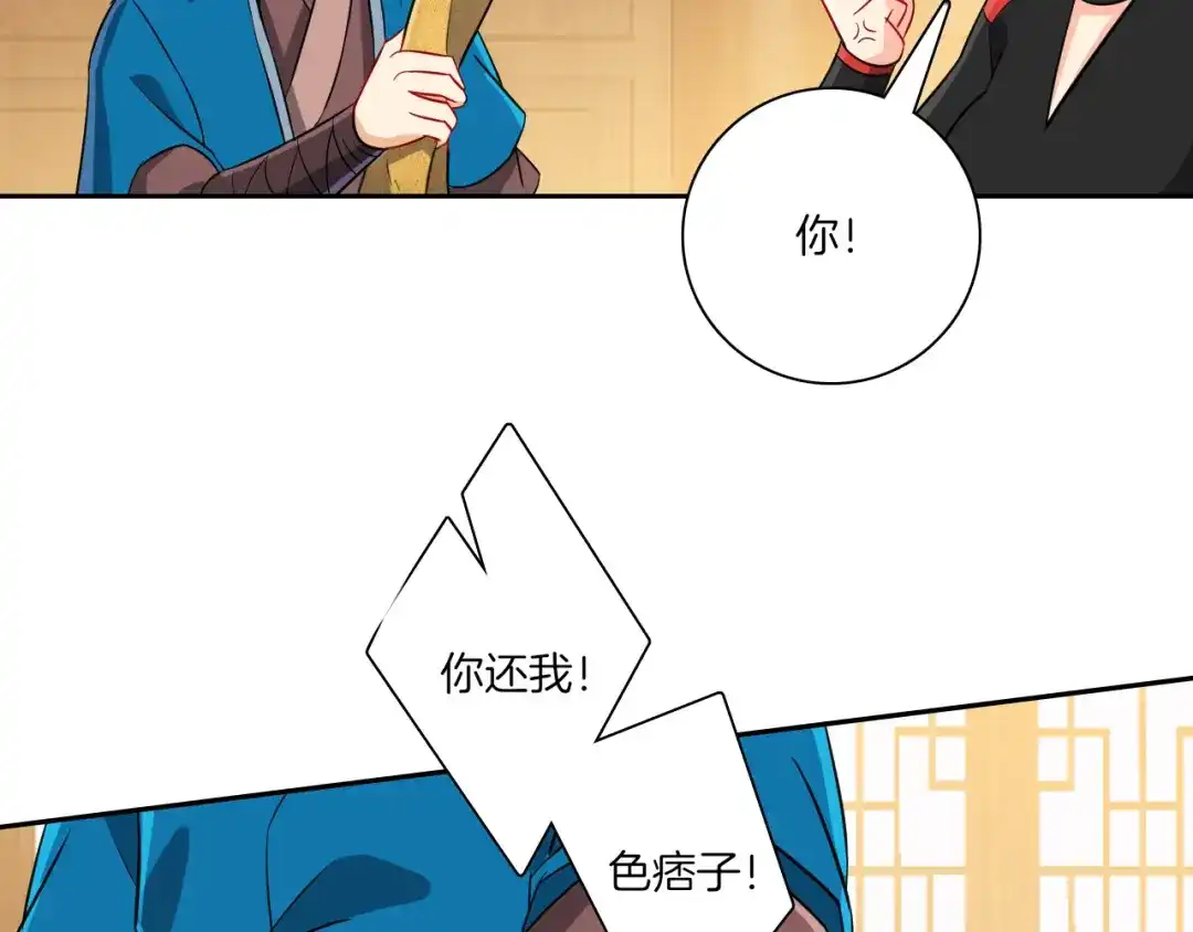 《一等家丁》第127话 第44页