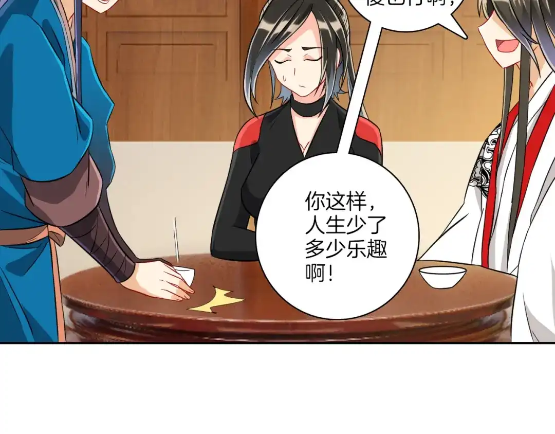 《一等家丁》第127话 第28页