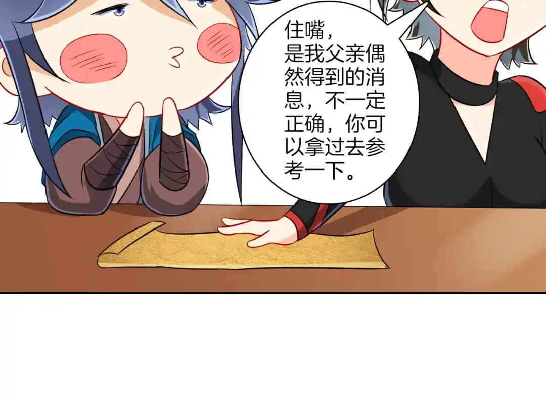 《一等家丁》第127话 第40页