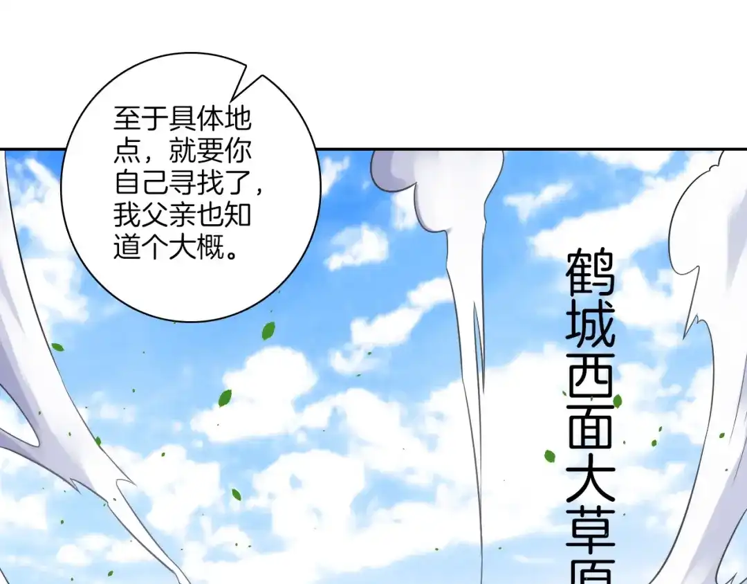 《一等家丁》第127话 第48页