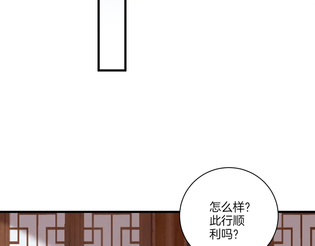 《一等家丁》第127话 第21页