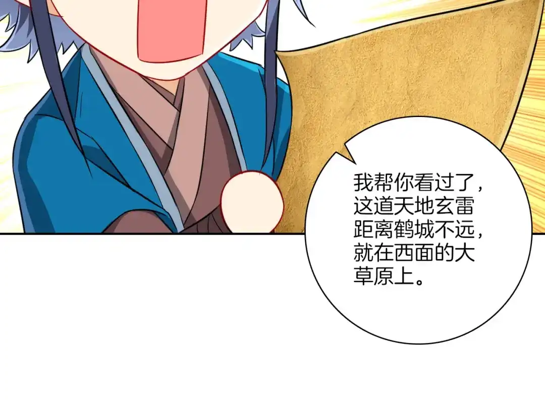 《一等家丁》第127话 第42页