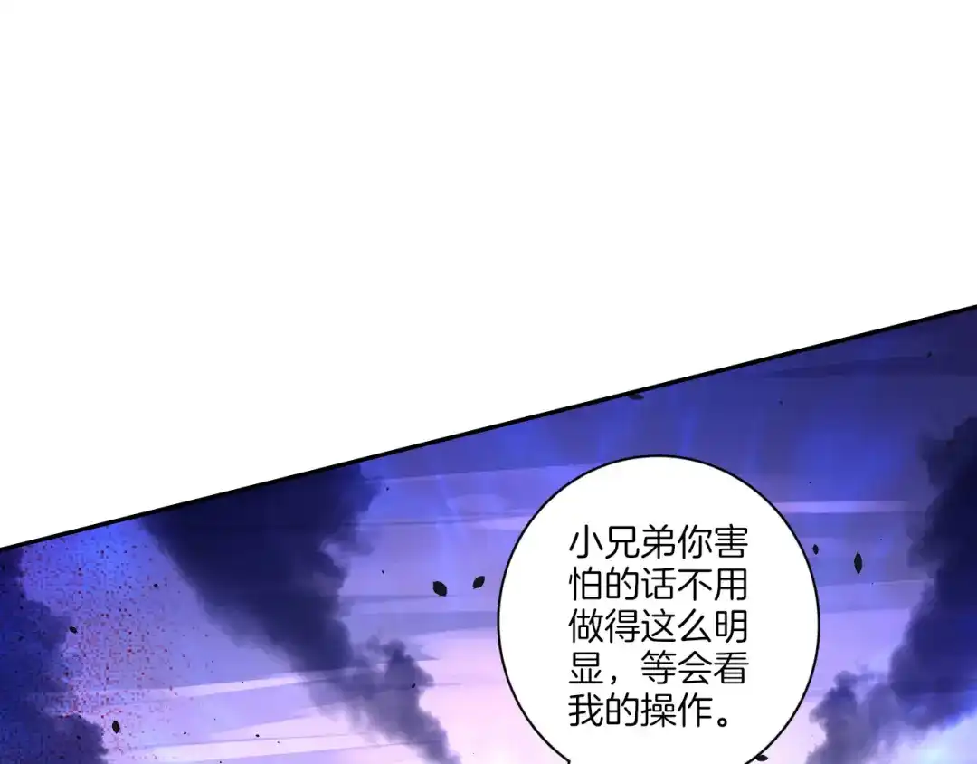 《一等家丁》第128话 第16页