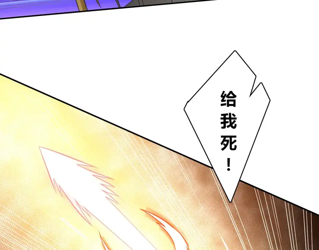《一等家丁》第128话 第45页