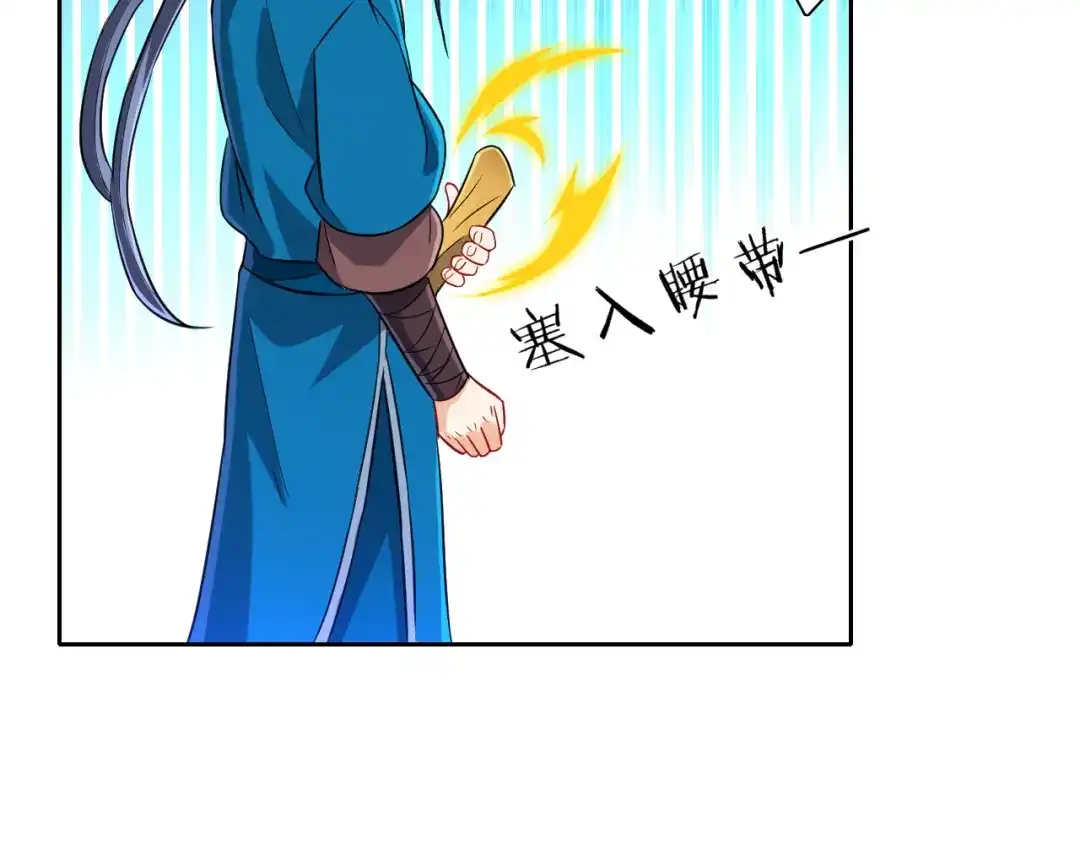 《一等家丁》第128话 第9页
