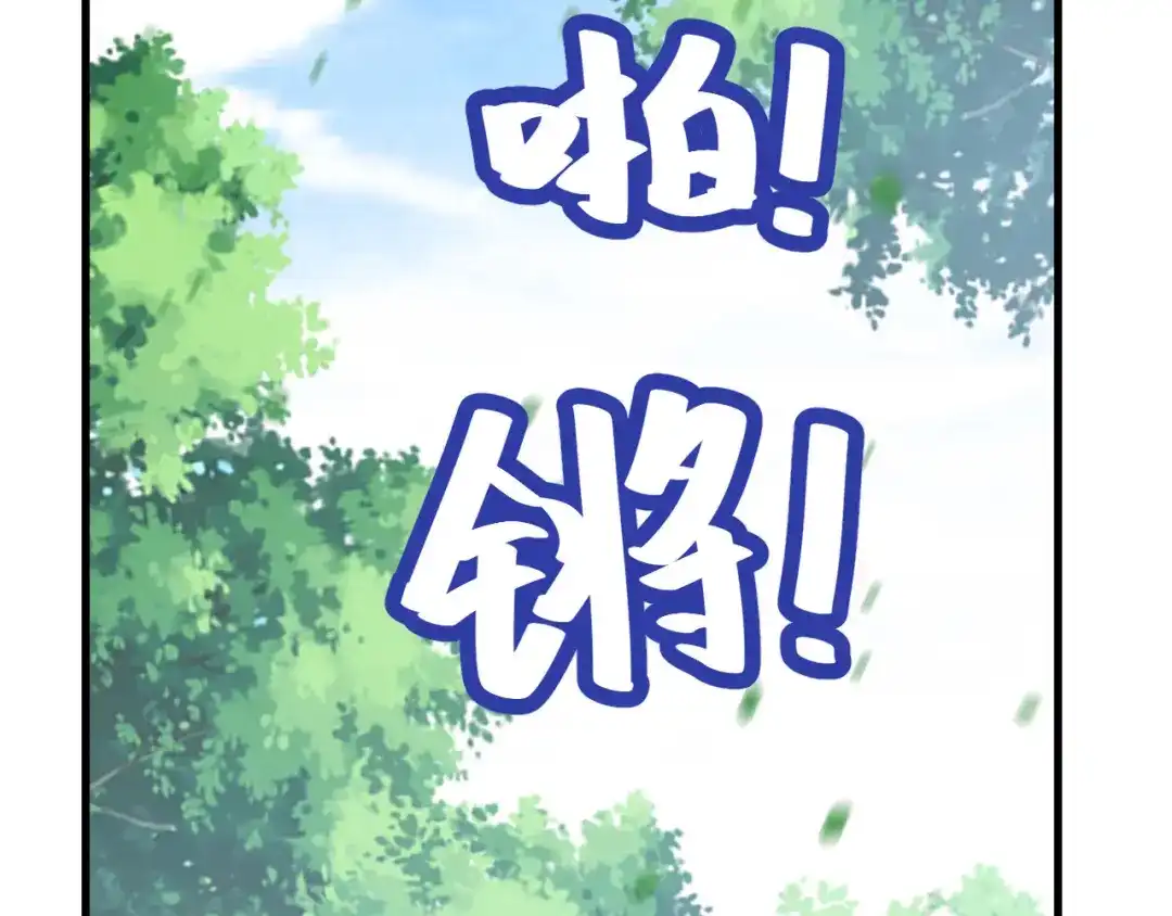 《一等家丁》第129话 第32页