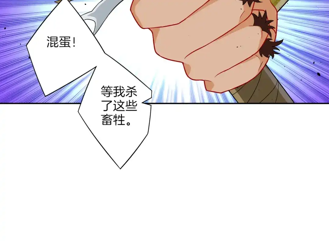 《一等家丁》第129话 第14页