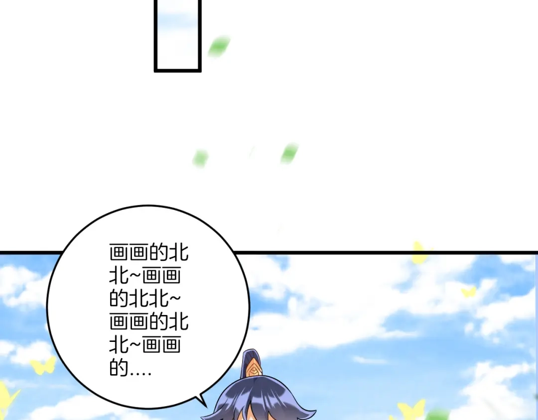 《一等家丁》第129话 第19页