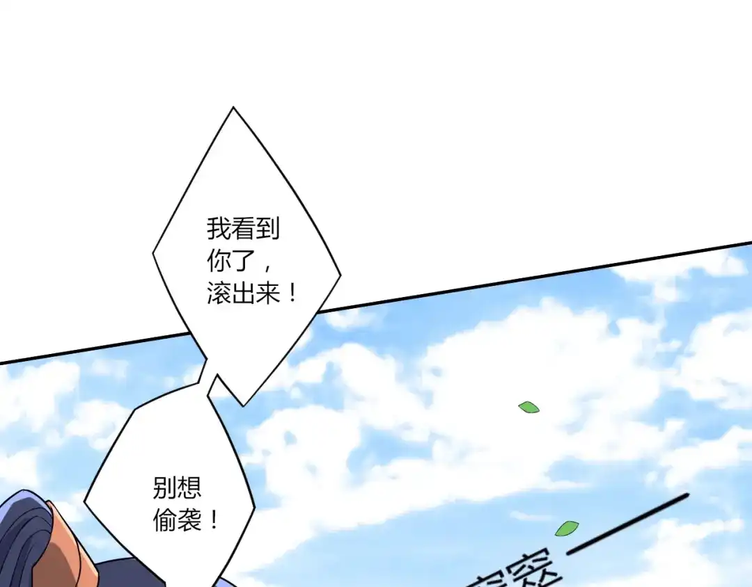 《一等家丁》第129话 第39页