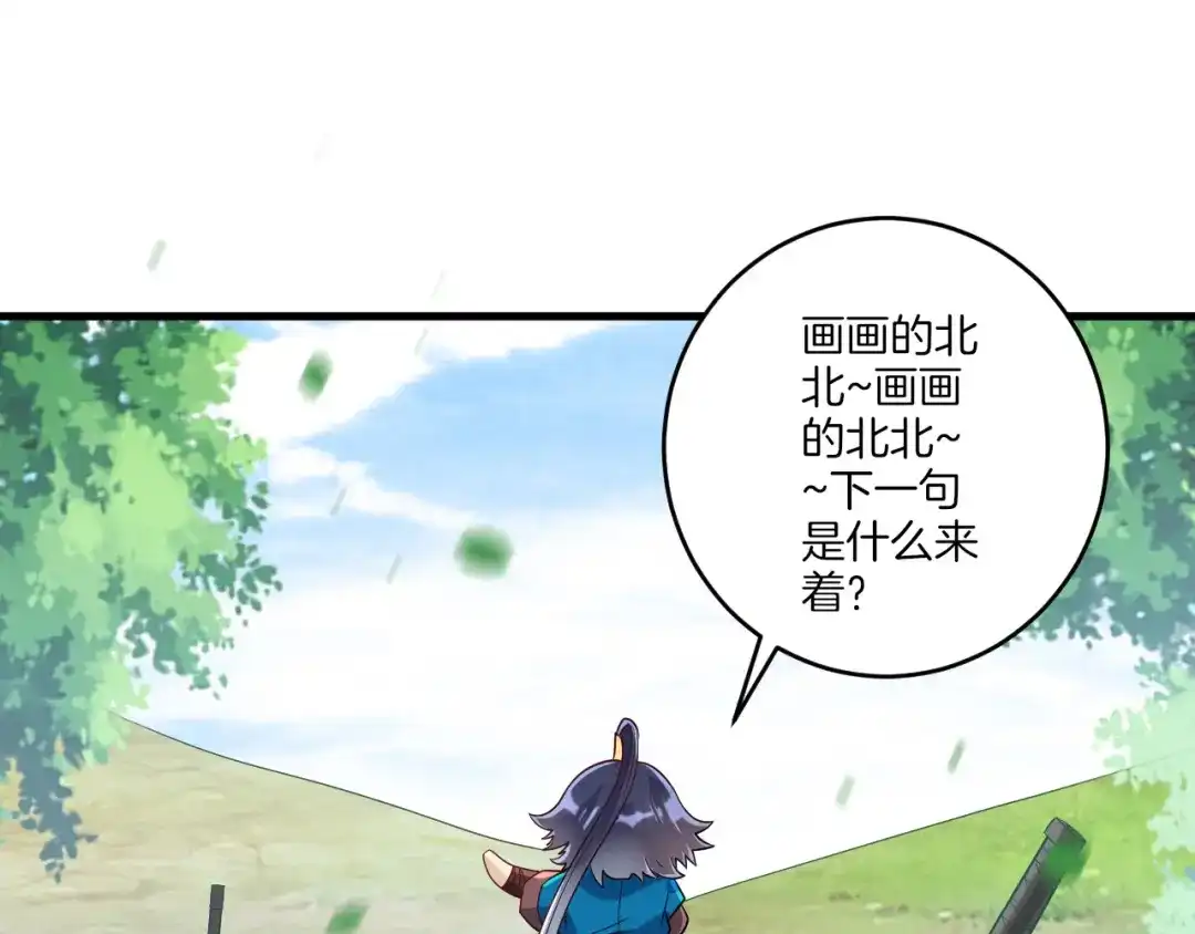 《一等家丁》第129话 第34页