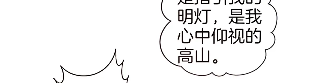 《一等家丁》第13话 第17页