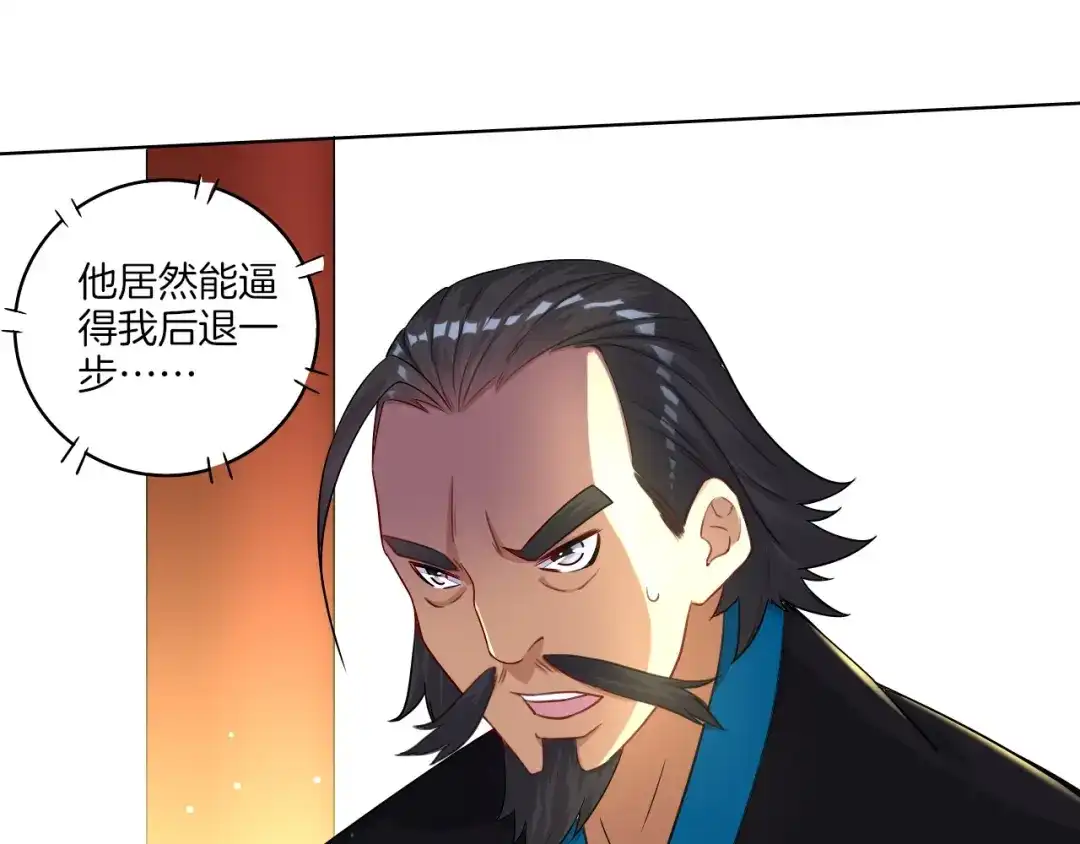 《一等家丁》第13话 第53页