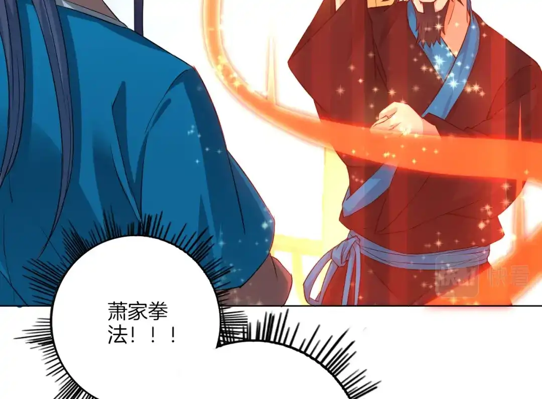 《一等家丁》第13话 第40页