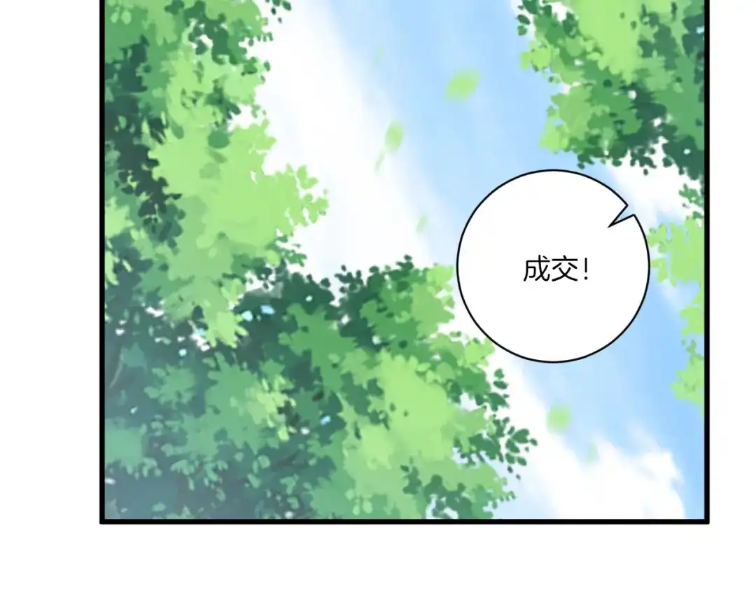 《一等家丁》第130话 第51页