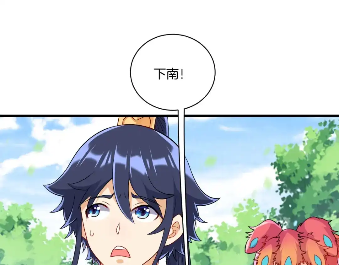 《一等家丁》第130话 第45页