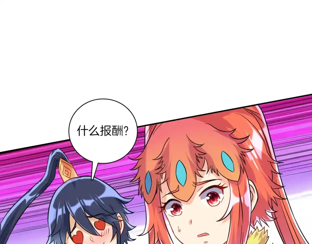 《一等家丁》第130话 第35页