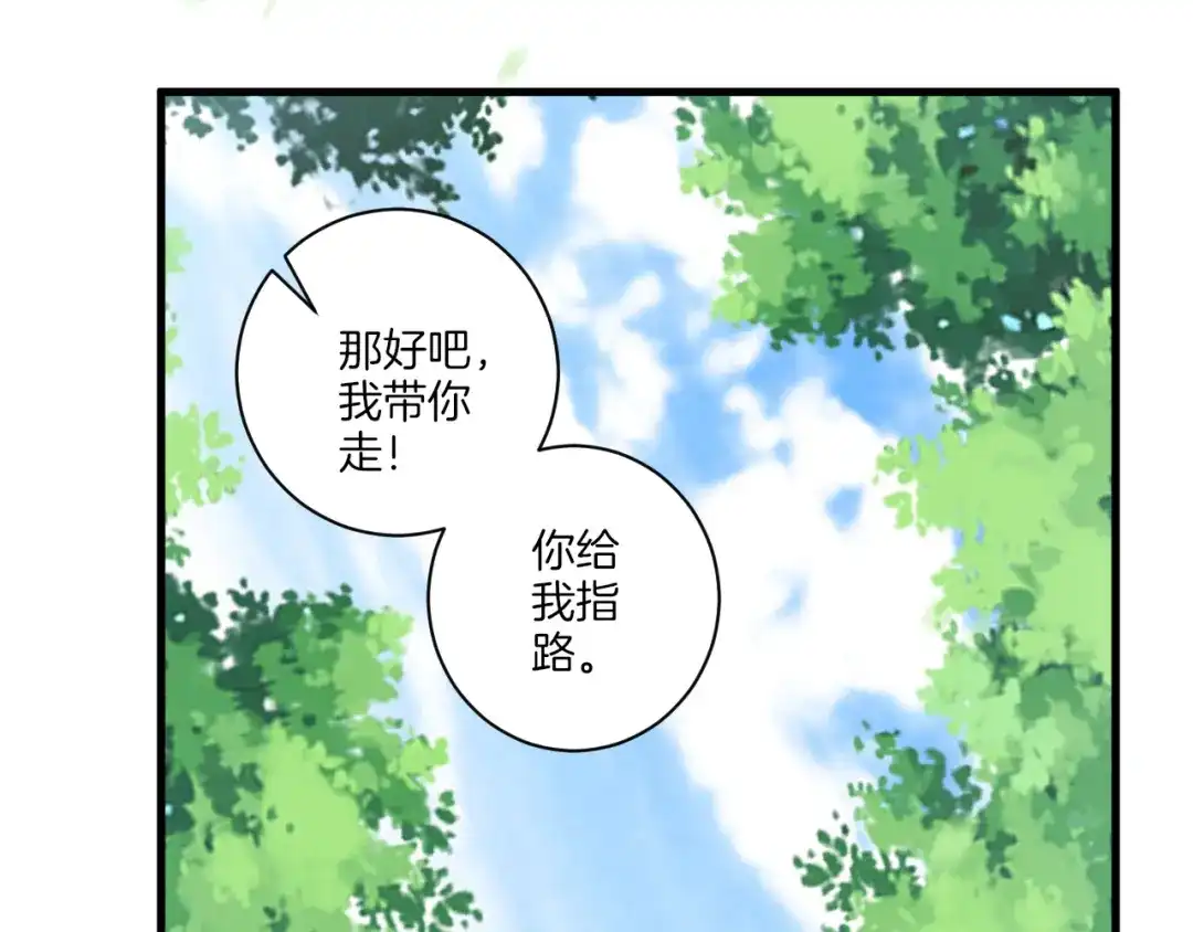 《一等家丁》第130话 第50页