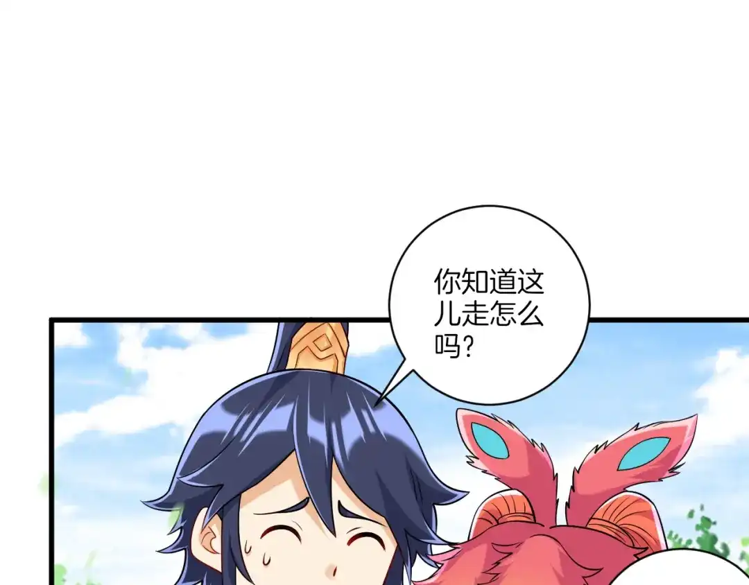 《一等家丁》第130话 第48页