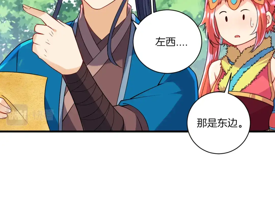 《一等家丁》第130话 第46页