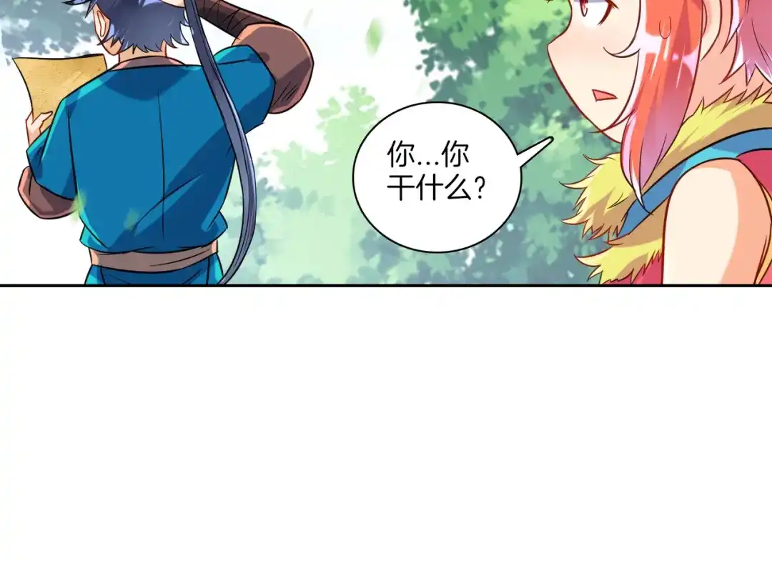 《一等家丁》第130话 第44页