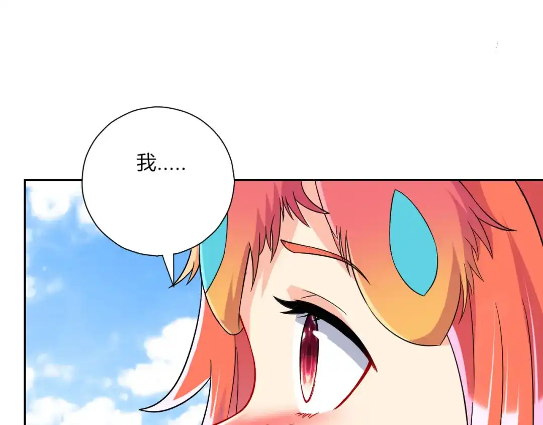 《一等家丁》第130话 第29页