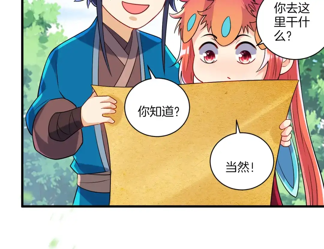 《一等家丁》第130话 第49页
