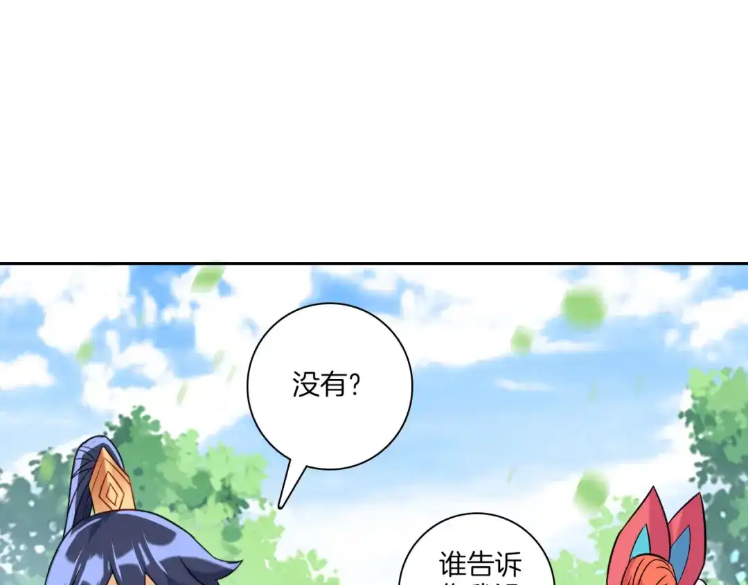 《一等家丁》第130话 第38页