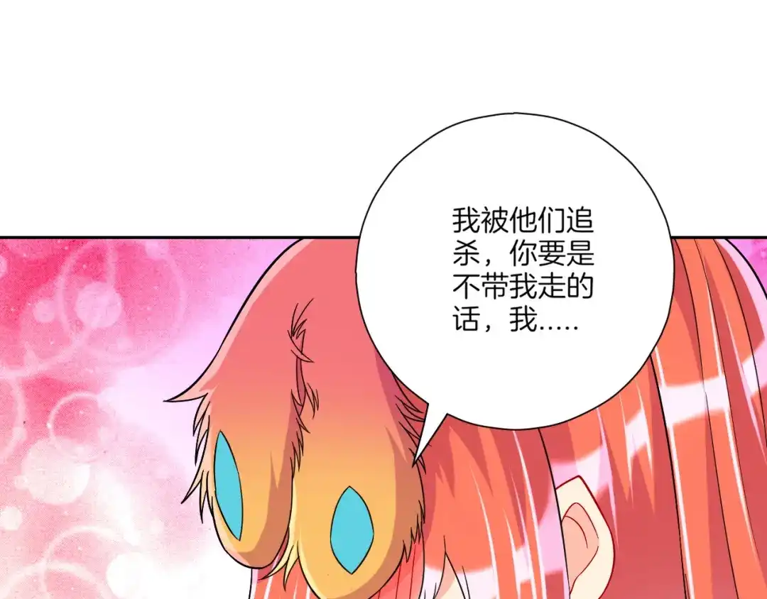 《一等家丁》第130话 第26页