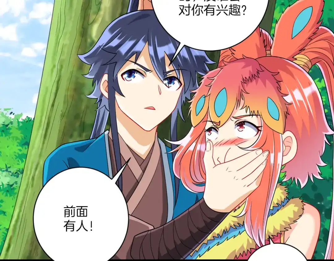 《一等家丁》第131话 第28页