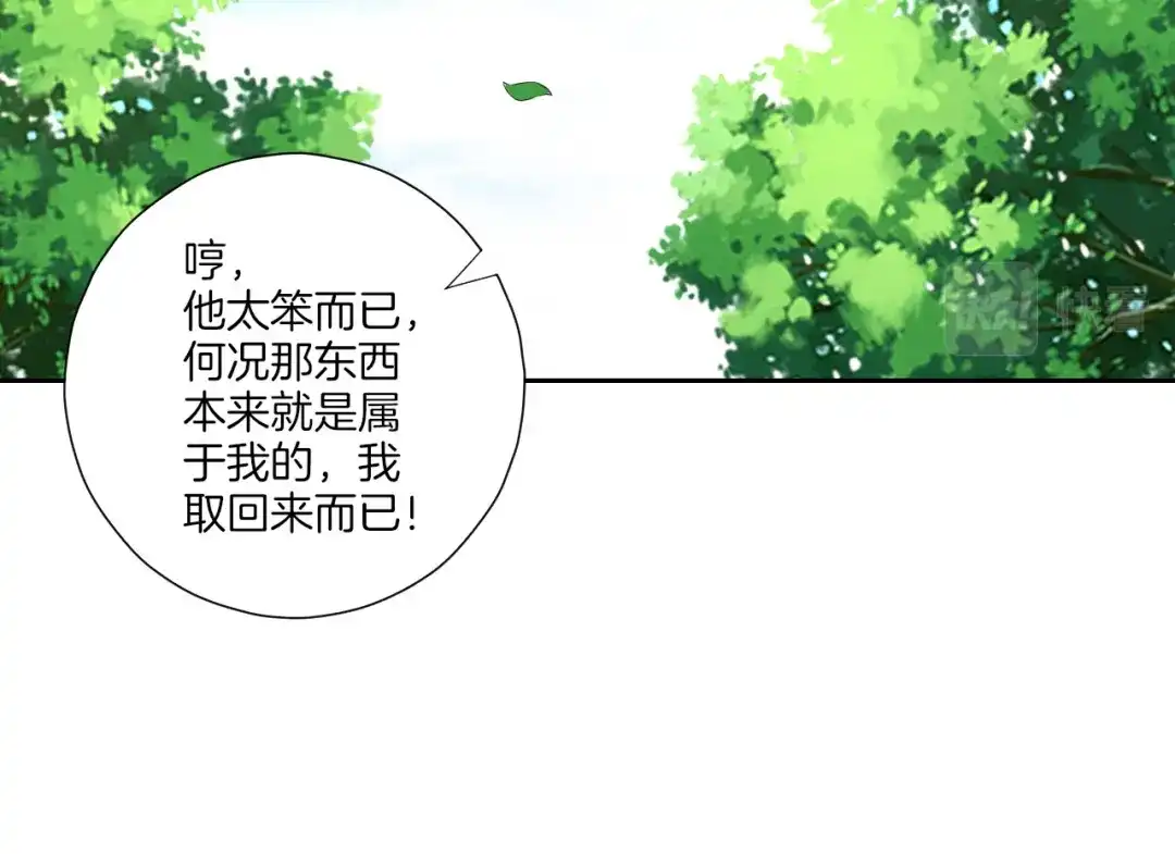 《一等家丁》第131话 第41页