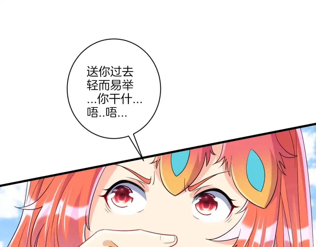 《一等家丁》第131话 第26页