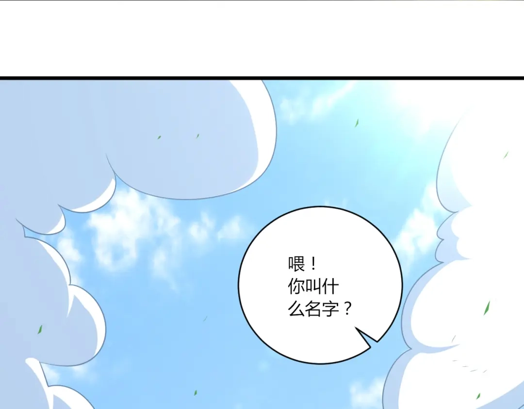 《一等家丁》第131话 第14页