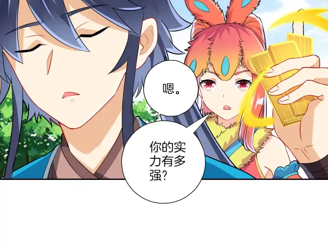 《一等家丁》第131话 第43页