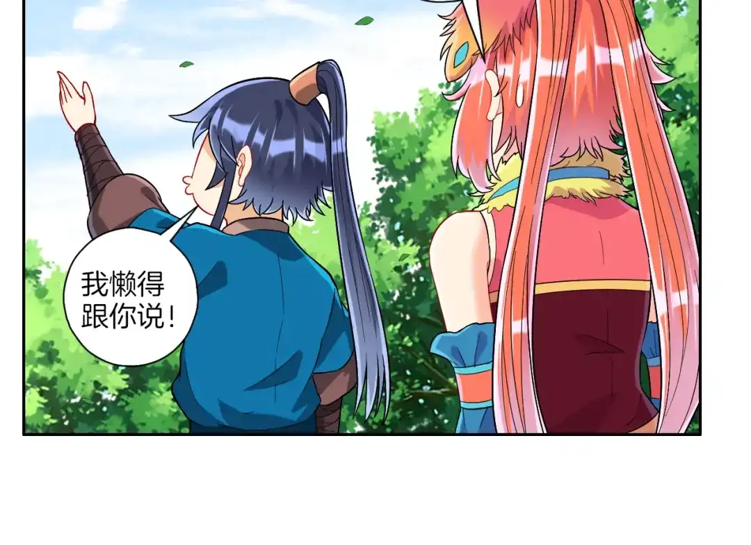 《一等家丁》第131话 第13页