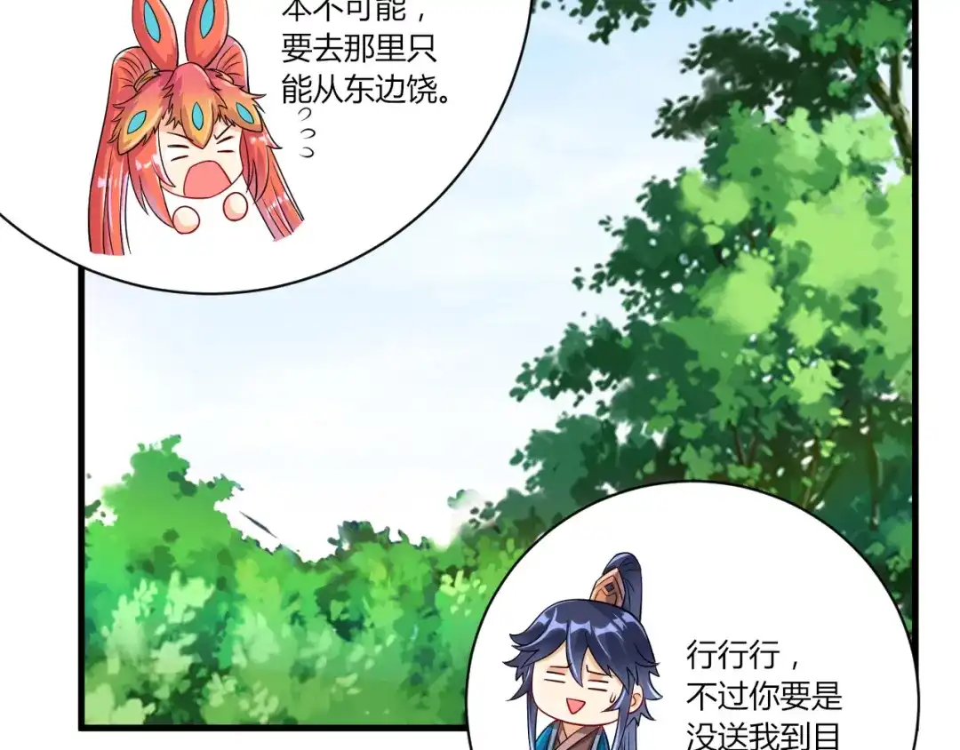 《一等家丁》第131话 第22页