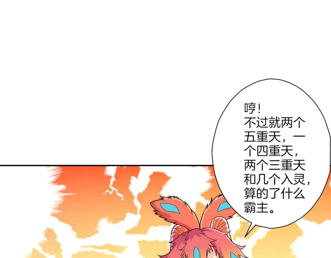 《一等家丁》第131话 第10页