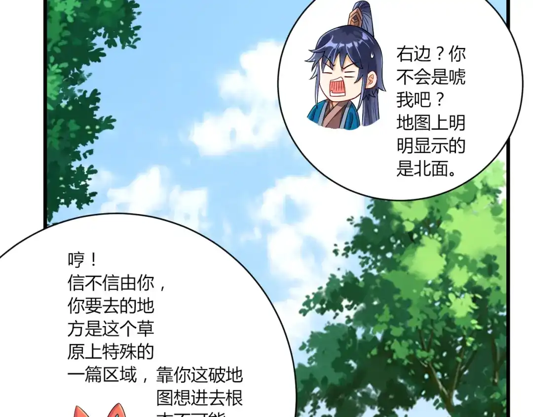 《一等家丁》第131话 第21页