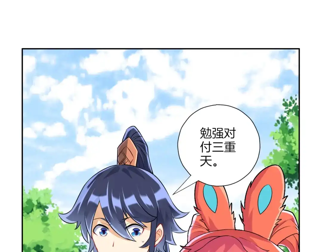 《一等家丁》第131话 第44页