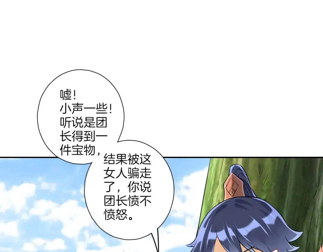 《一等家丁》第131话 第33页