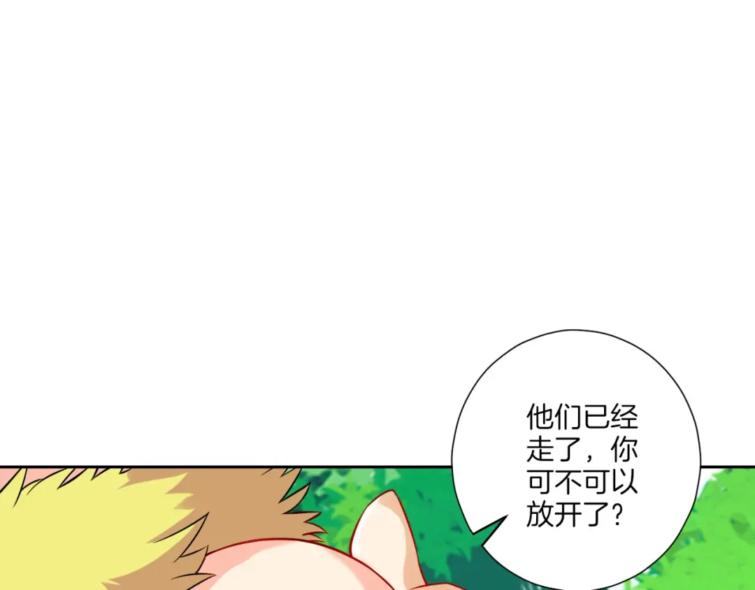 《一等家丁》第131话 第36页
