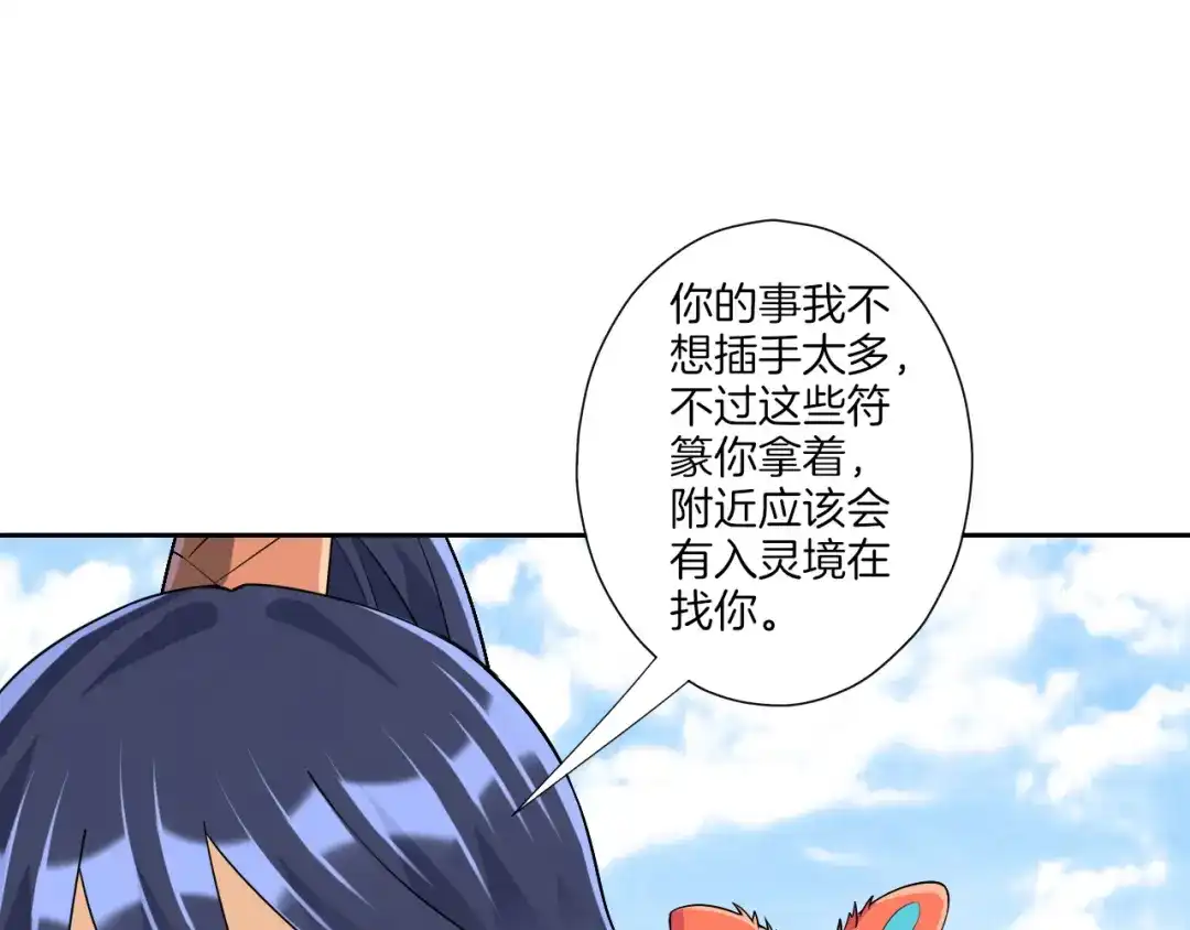 《一等家丁》第131话 第42页