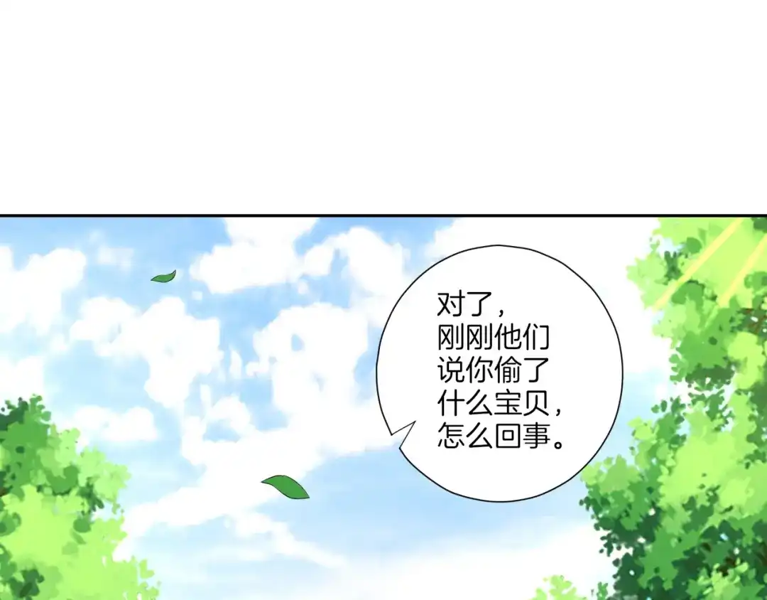 《一等家丁》第131话 第40页
