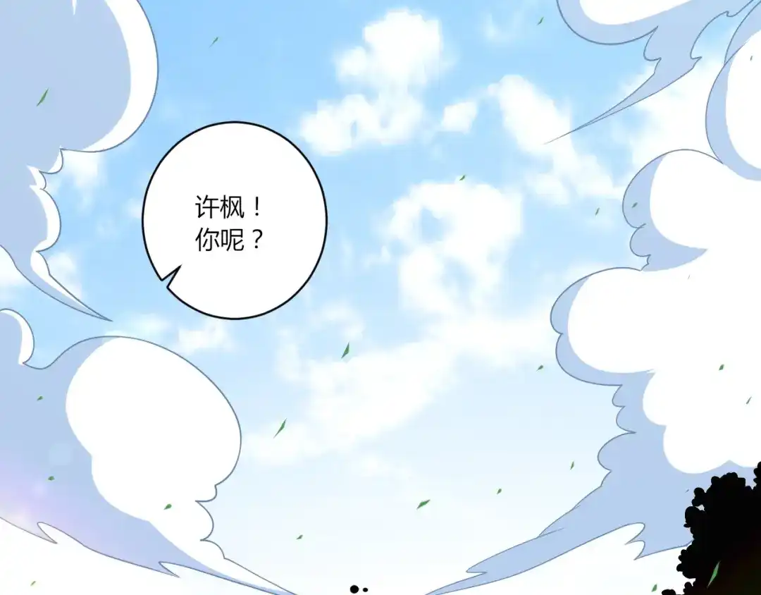 《一等家丁》第131话 第15页