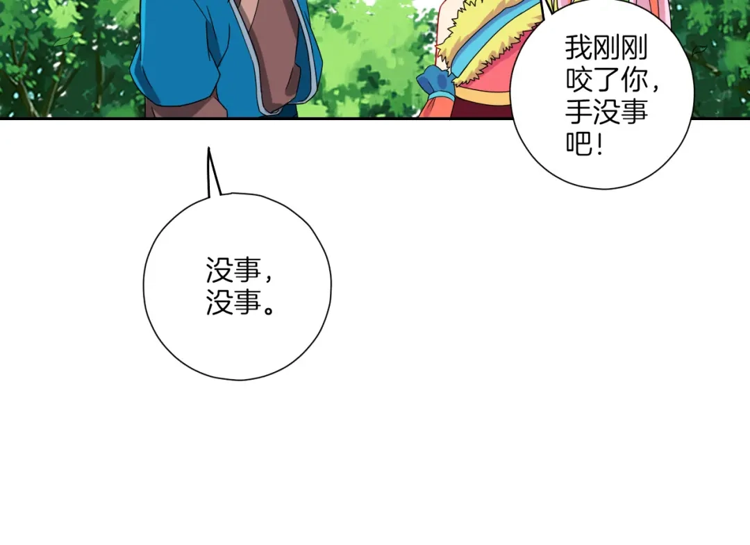 《一等家丁》第131话 第39页