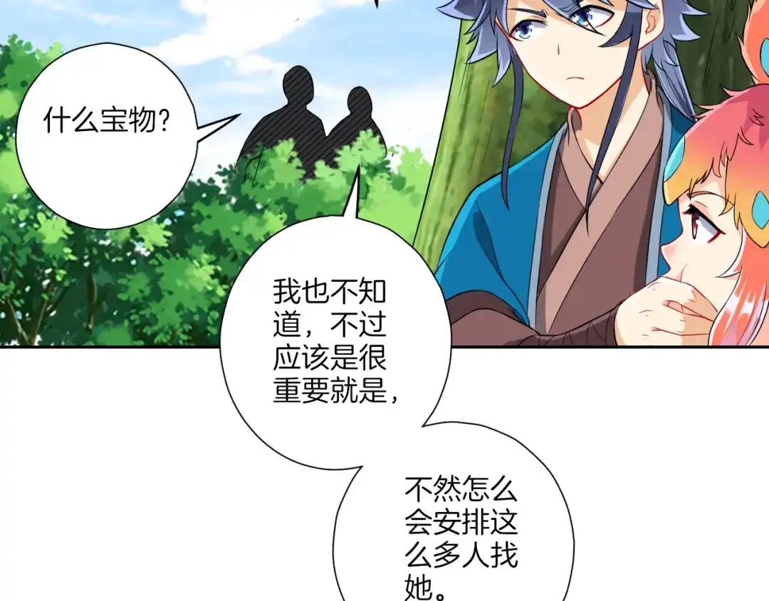 《一等家丁》第131话 第34页