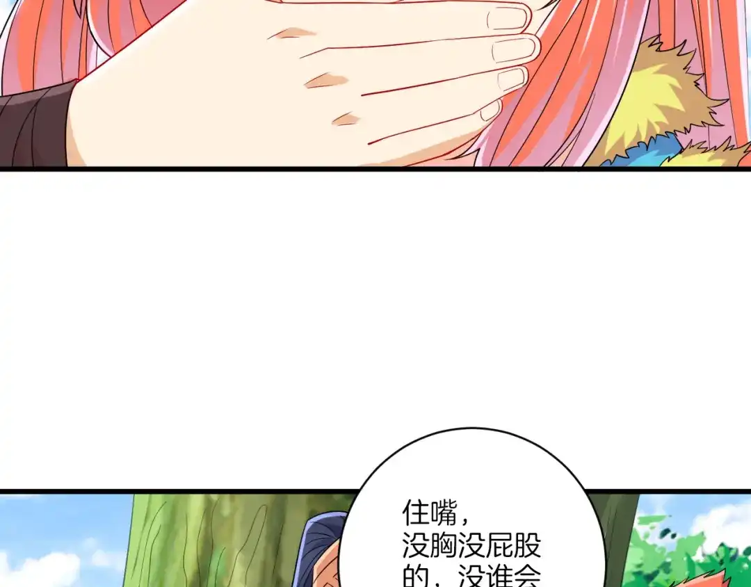 《一等家丁》第131话 第27页