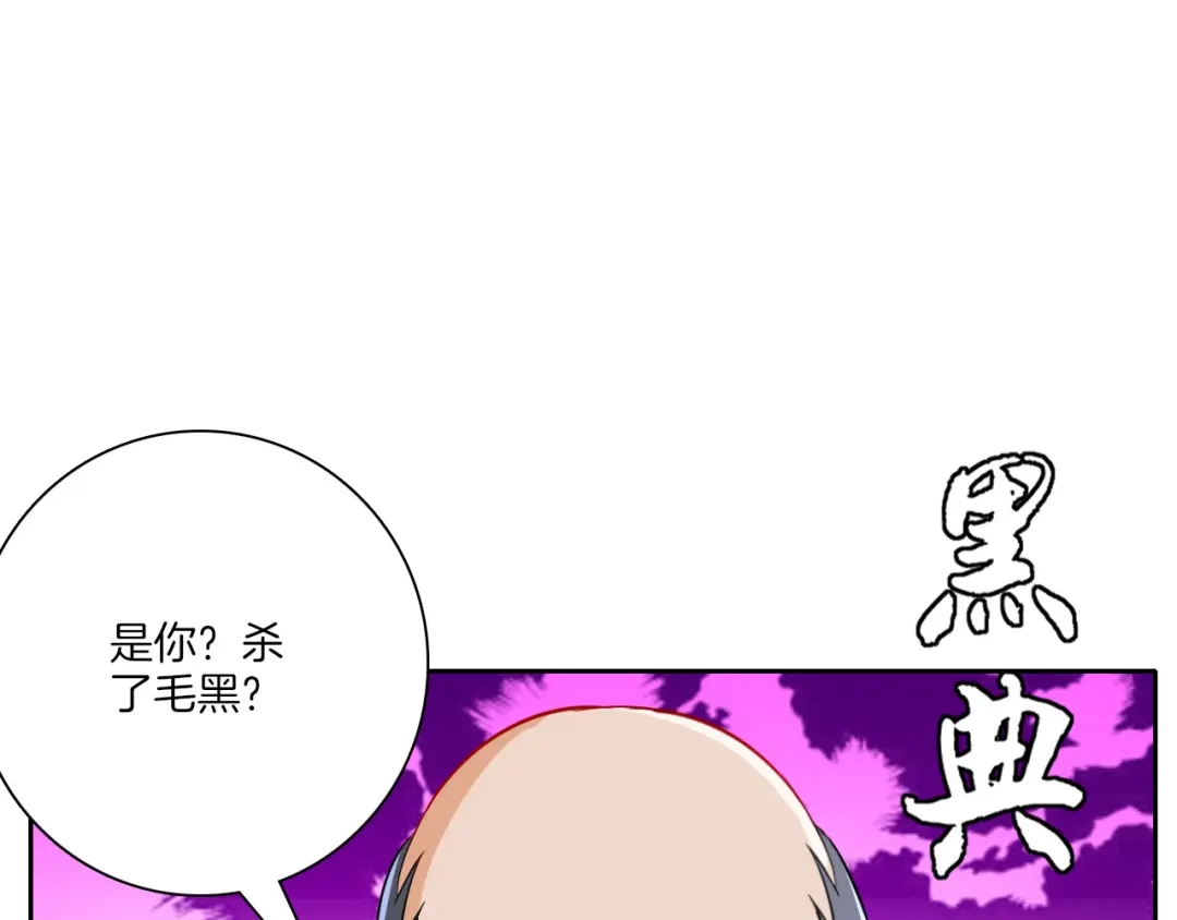 《一等家丁》第132话 第29页